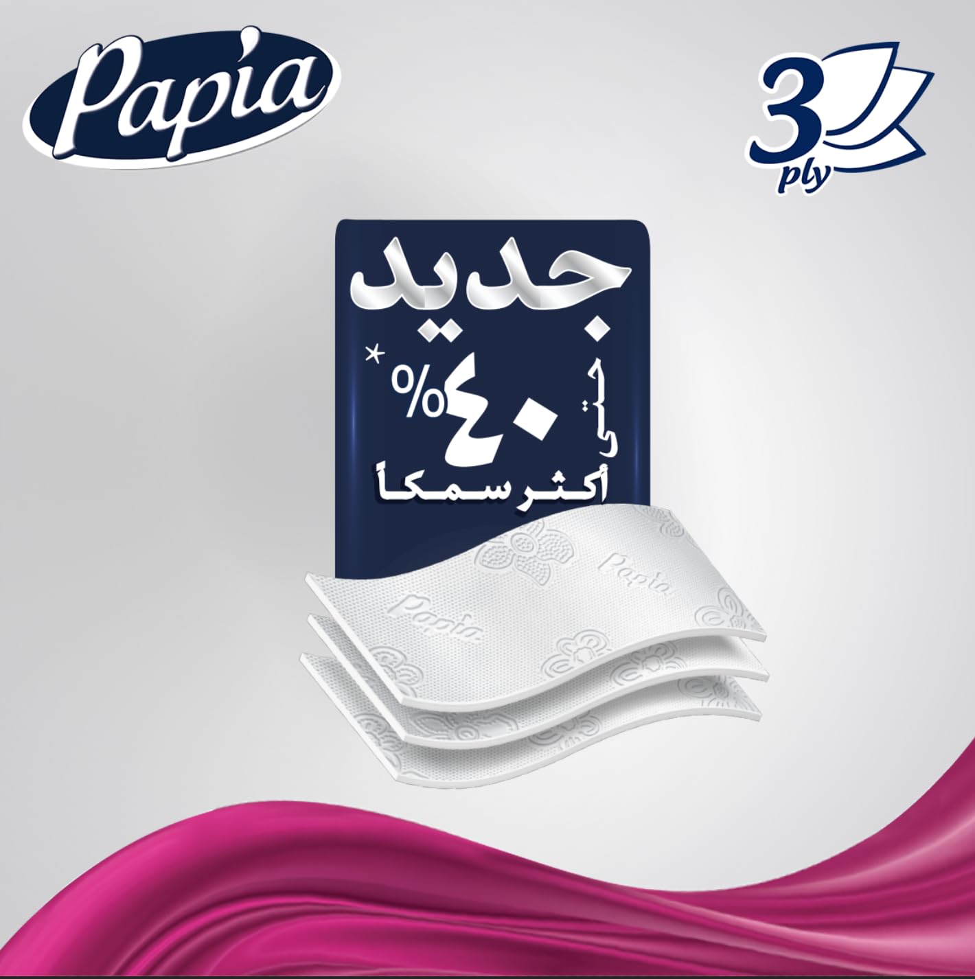 Papia 6 Roll 4