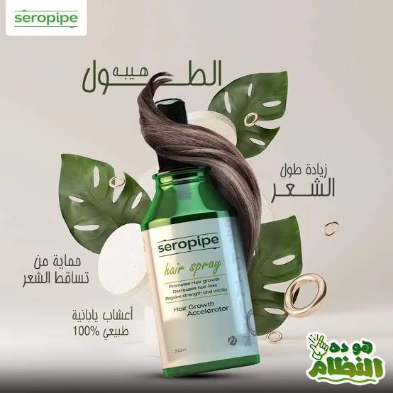Seropipe Hair Growth Accelerator Spray 200Ml