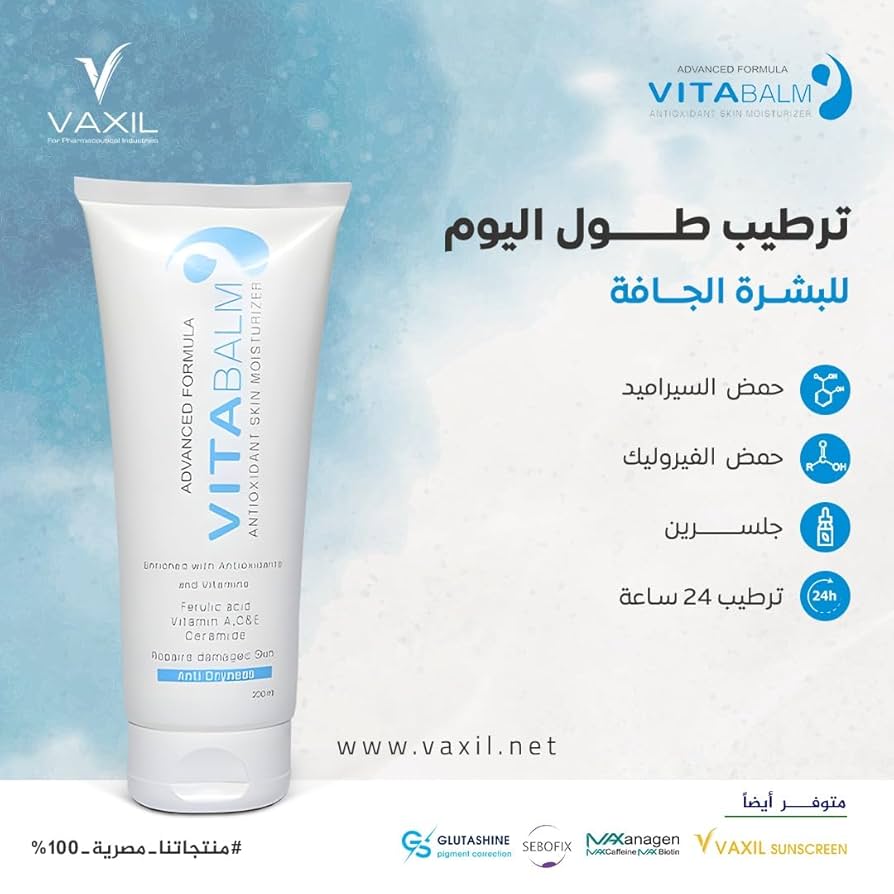 Vitabalm Antioxidant Skin Moisturizer 200Ml
