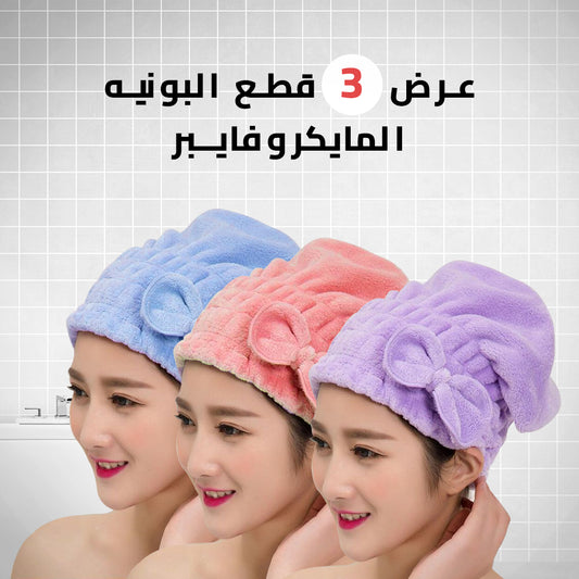 Microfiber Bonnet For Hair Protection
