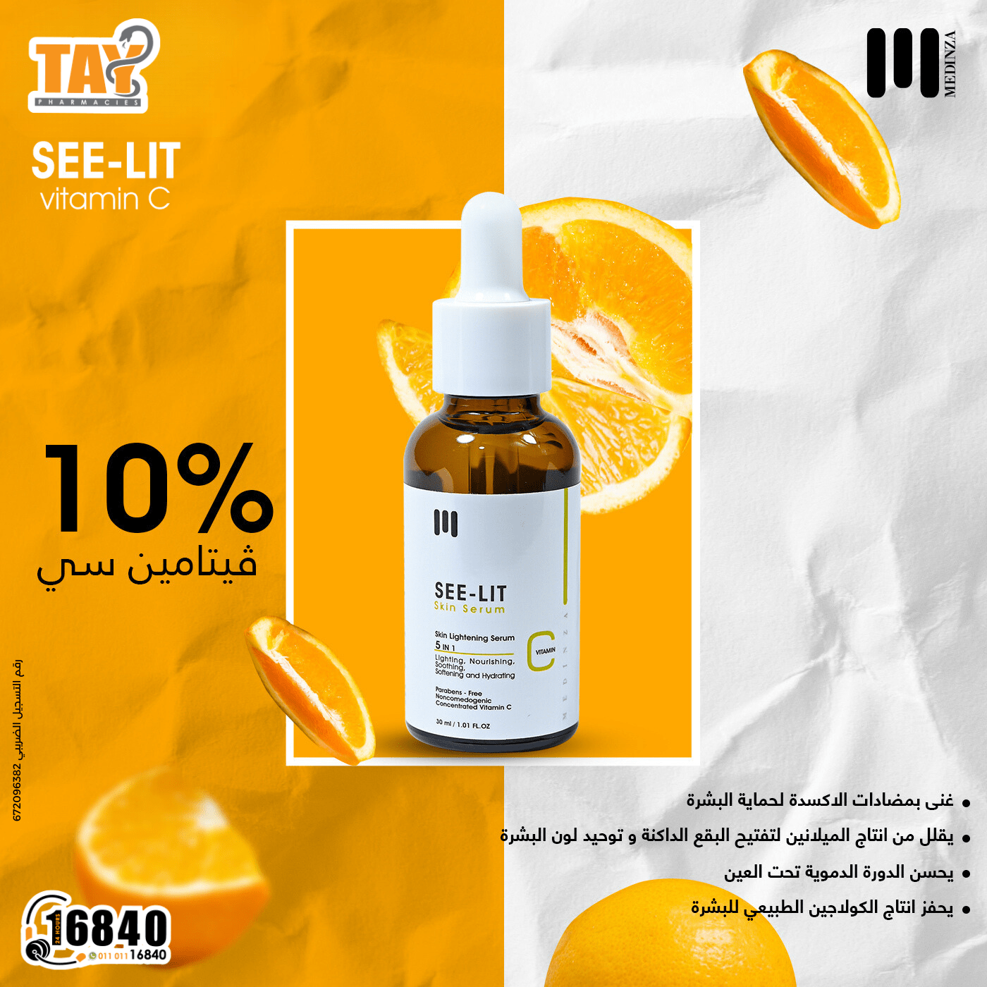 See Lit Vit C Serum