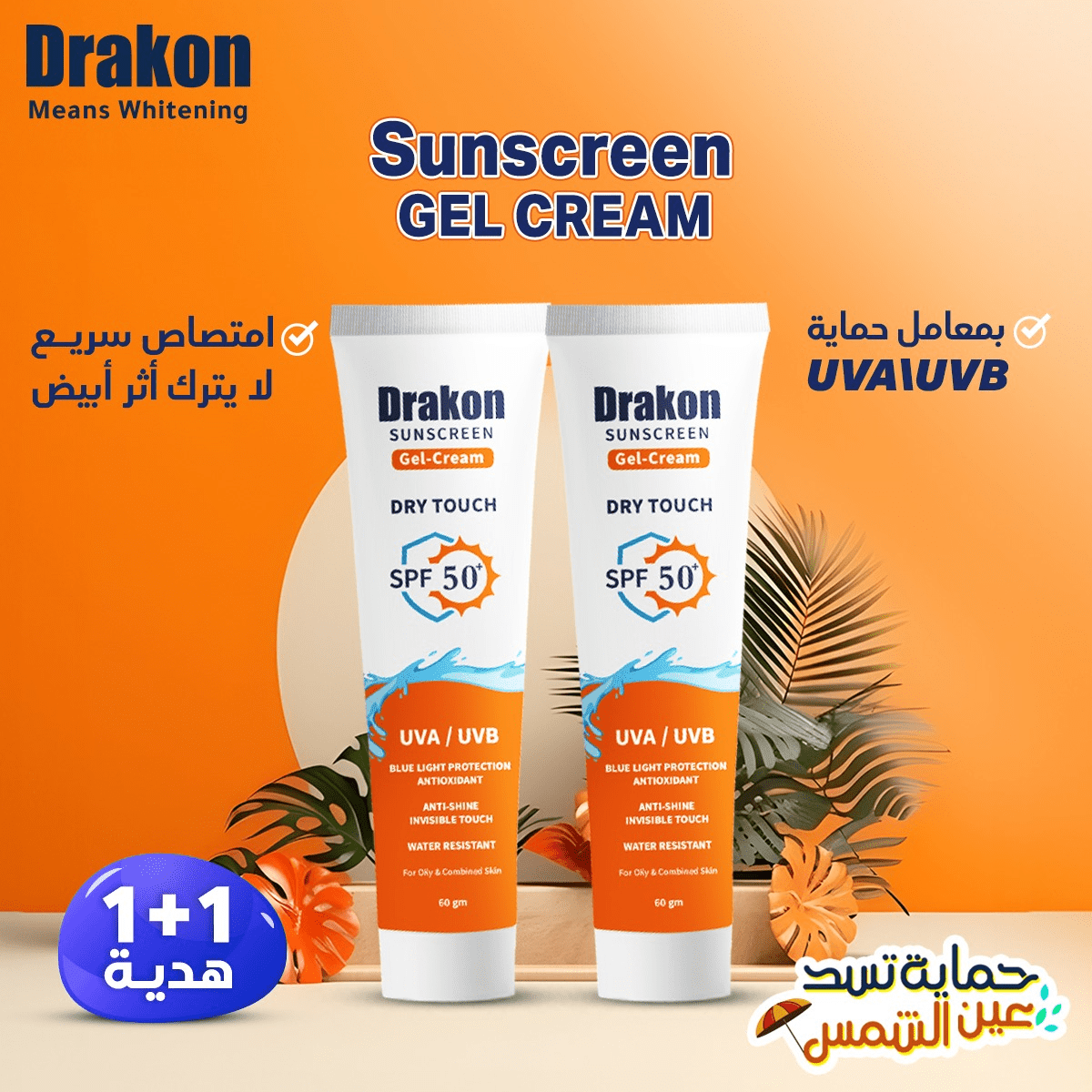 Drakon Sunscreen Gel Offer