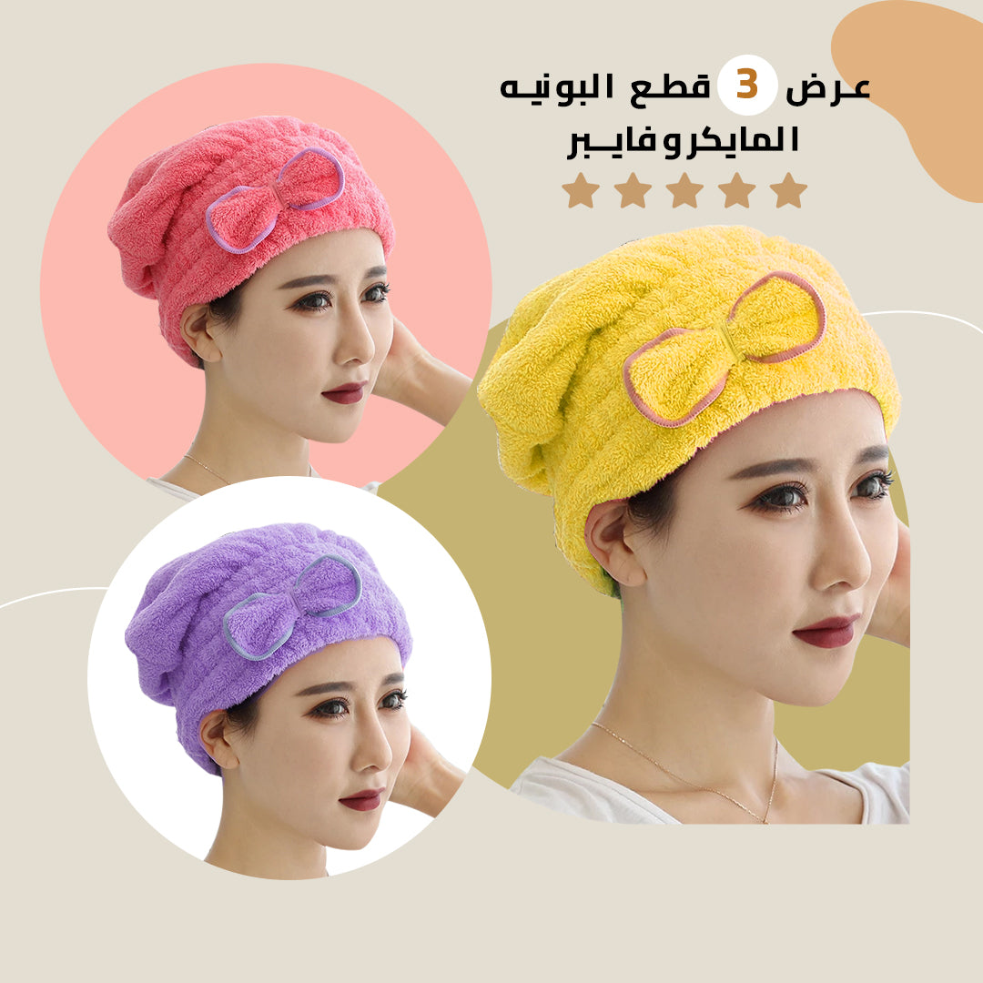 Microfiber Bonnet For Hair Protection