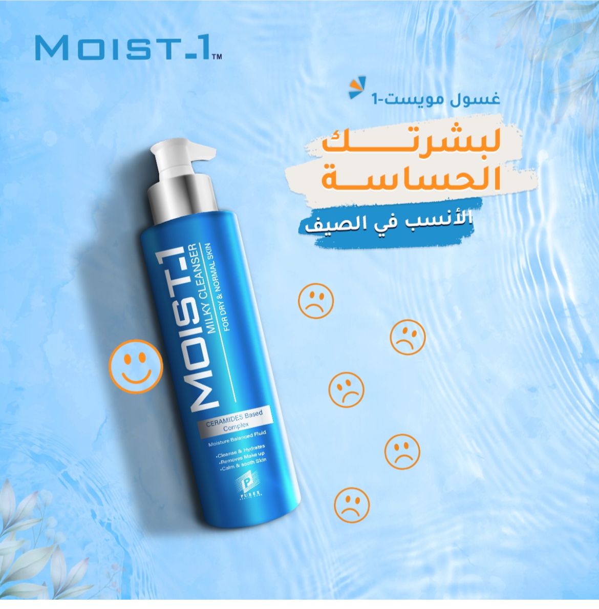Moist Cleanser