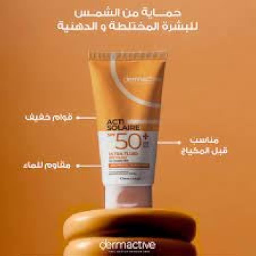 واقي الشمس ديرماكتيف
