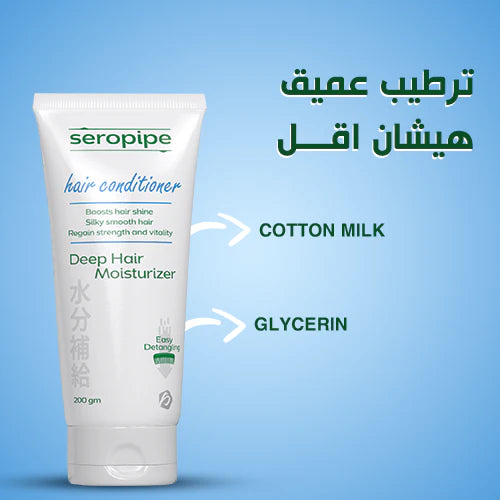 Seropipe Conditioner