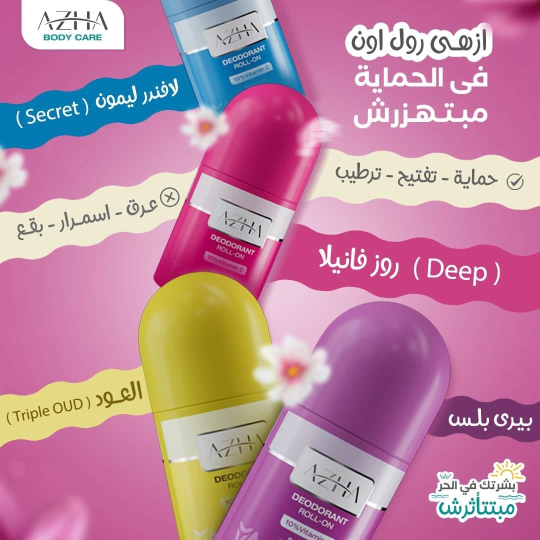 Azha Roll On