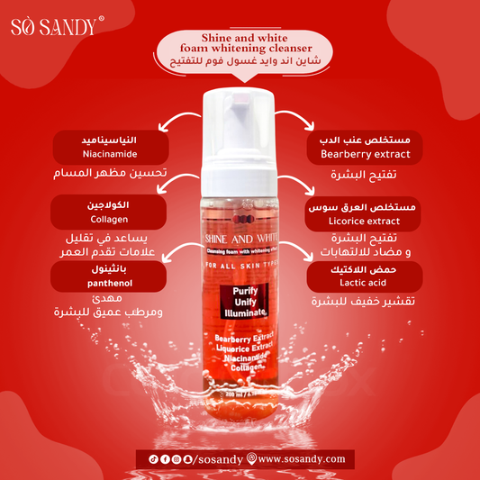 رغوة التنظيف اللامعة والبيضاء