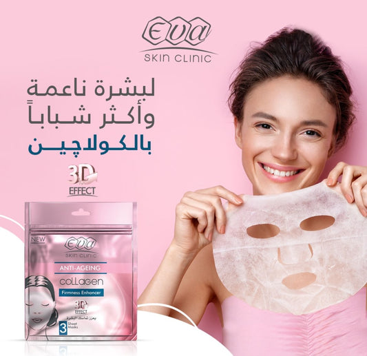 قناع إيفا كولاجين شيت من 3 قطع