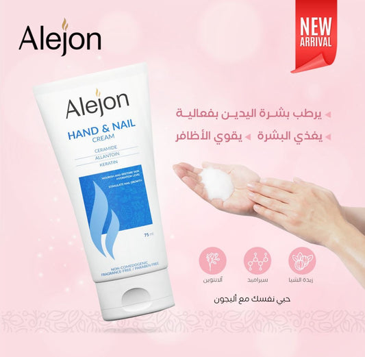 كريم أليخون لليدين والأظافر