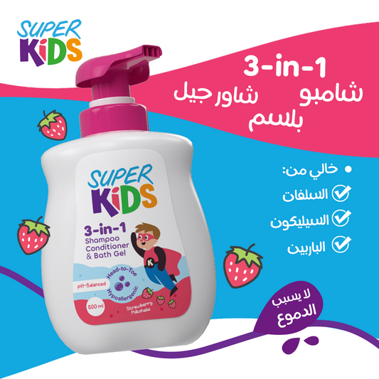 سوبر كيدز 3 في 1 500 مل