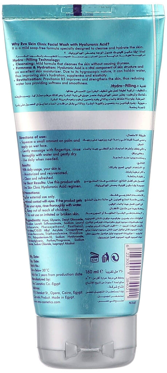 غسول الوجه إيفا بحمض الهيالورونيك