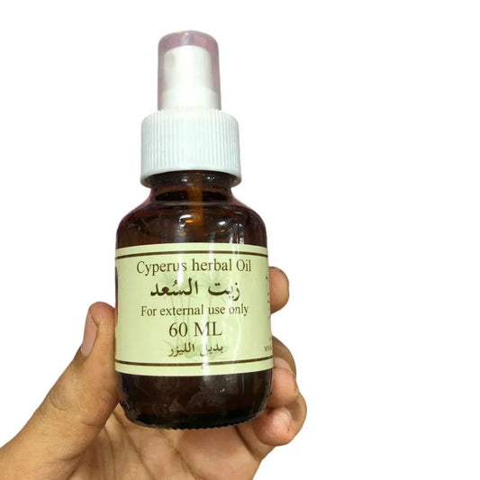 zoganon زيت السعد صغير