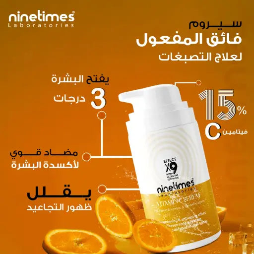 Nine time serum v c