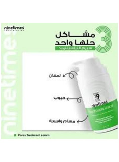 Nine time serum niacinamide