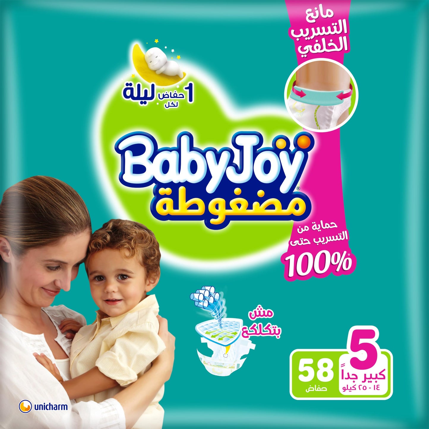 BABYJOY 5