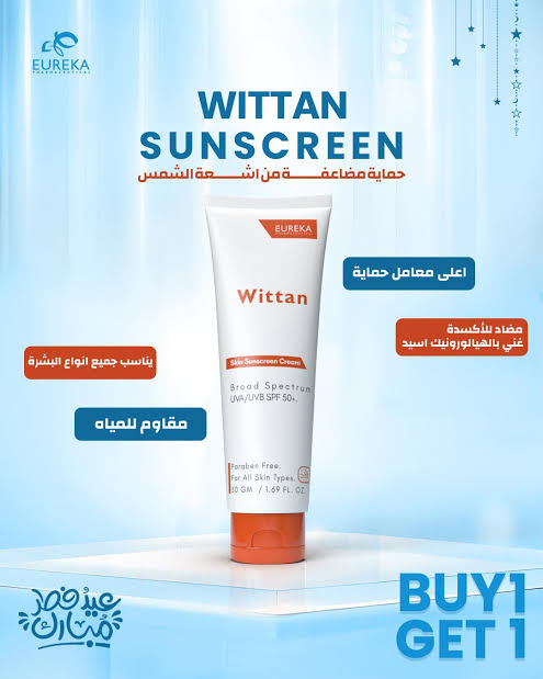 Kiara Sunscreen