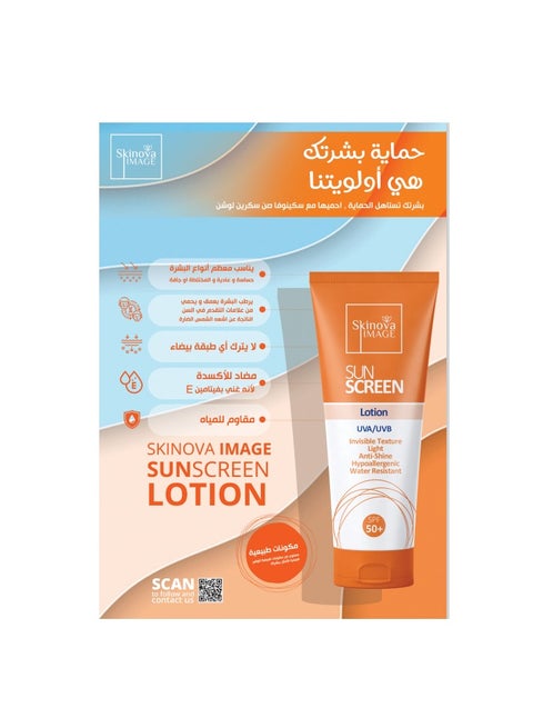 SKINOVA sunscreen 60ml