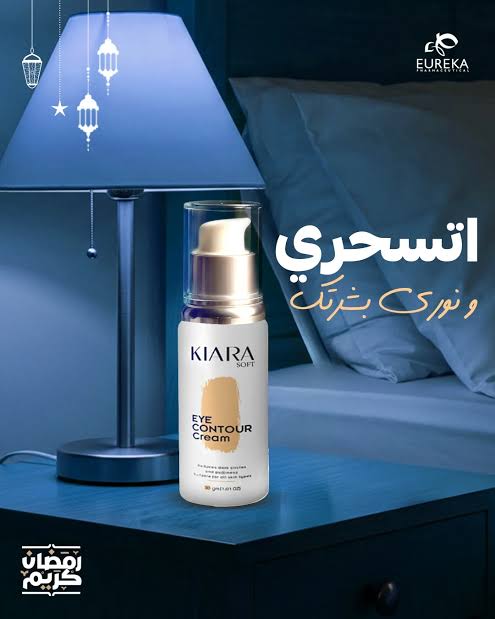 Kiara Eye Cream